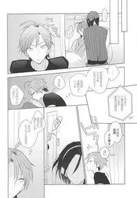 13番目の恋人 (Yowamushi Pedal)