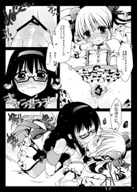 [Koruri-ya (Koruri)] Futa Homu (Puella Magi Madoka Magica) [Digital]