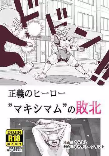 バ〇オハ〇ード