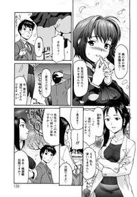 [Saida Kazuaki] Kui Communication