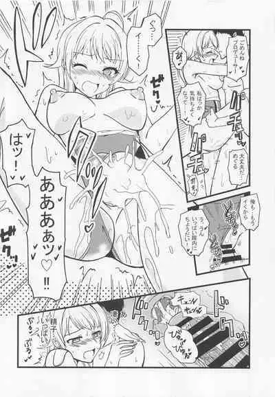 Meguru no Naisho