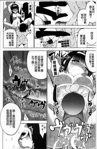 [Mask the J] Shiko-Hajime [Chinese]