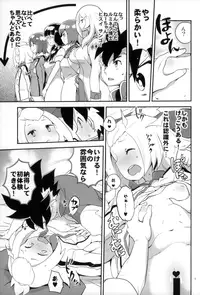 (C87) [Zenra Restaurant (Heriyama)] Zenbu Kohaku-chan ni Makasetoke! (Gaist Crusher)