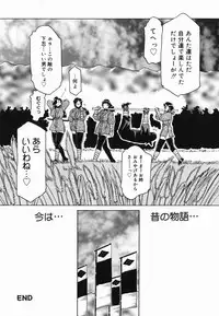 [R Tonkou] Inwa