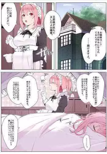 [Hakushu Kassai (Wakamiya Teresa)] Iyo-senpai wa Masaki-chan no Omocha [Digital]