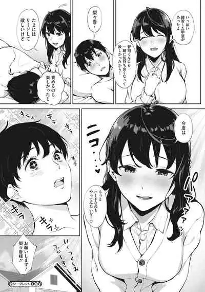 Fellatio no Tenshi - Fellatio Angel