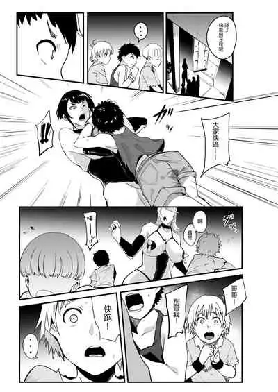 Omae wa Watashi no Shasei Ningyo