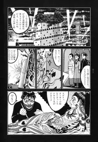 [Koutarou Ookoshi] Moon-Eating Insects