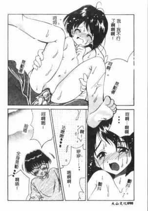 Naru Hina Plus 1