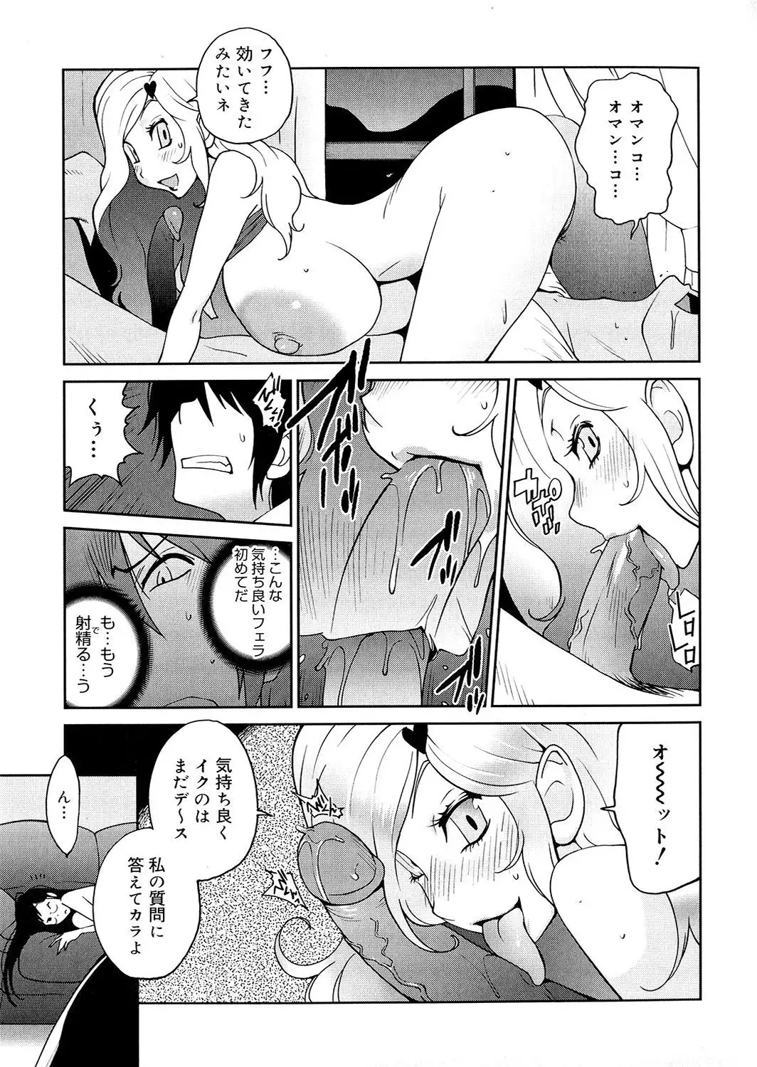 Anoko to Apaman