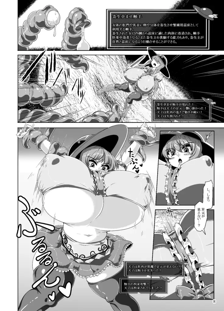 Tenko's eroded dungeon