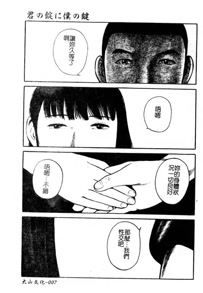 H no Aru Fuukei 3
