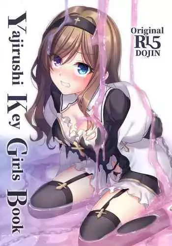 Yukari-san ga Yoko ni Iru to Onanie Shitaku Narimasu.