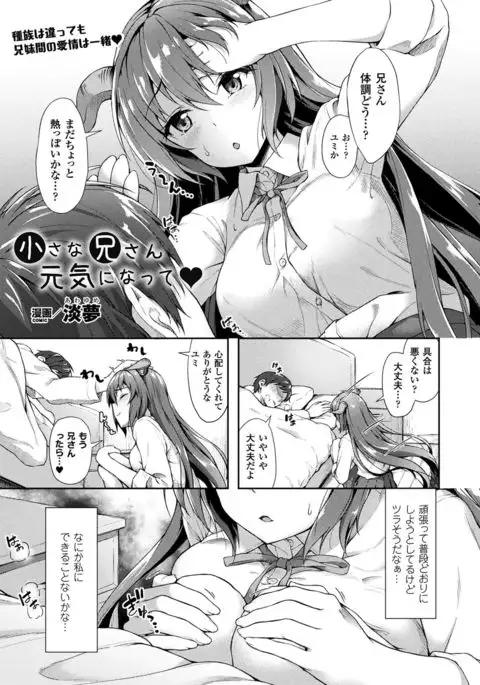 COMIC Unreal 2017-08 Vol. 68