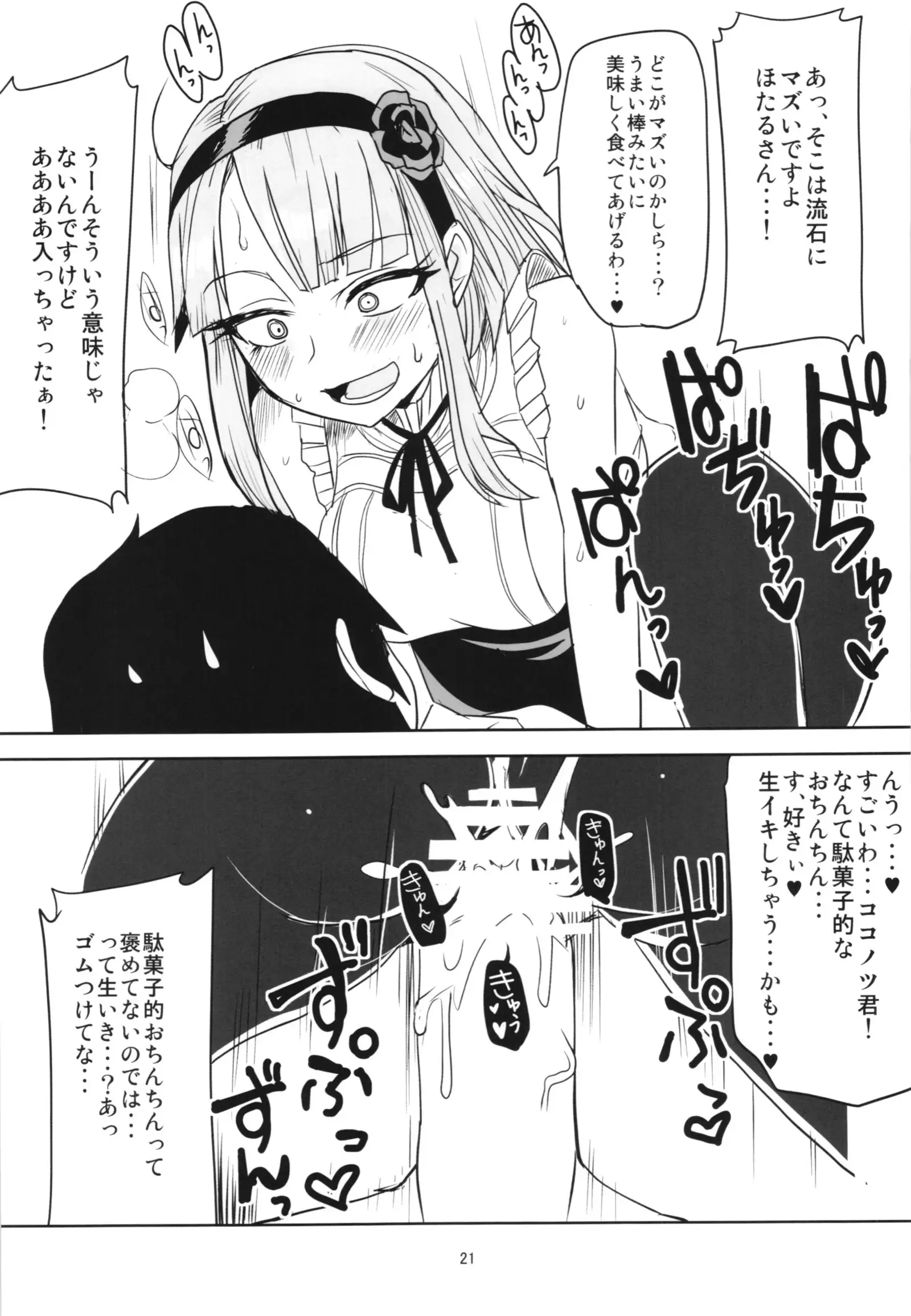 Dagashi Chichi Soushuuhen