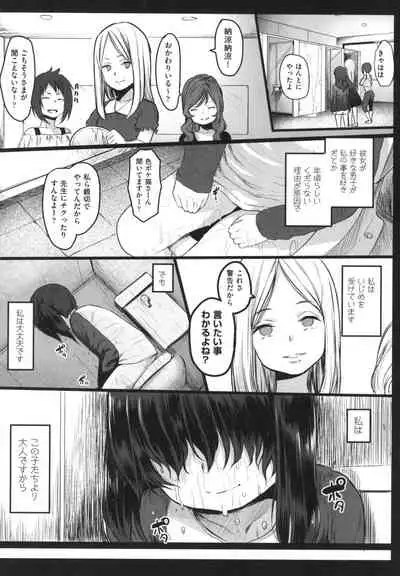 JS Enkou Nisshi