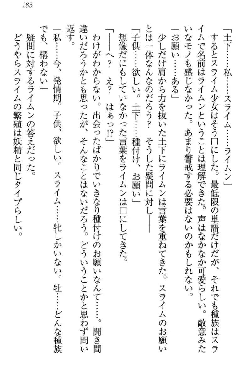 Isekai demo Dogeza de Tanondemita