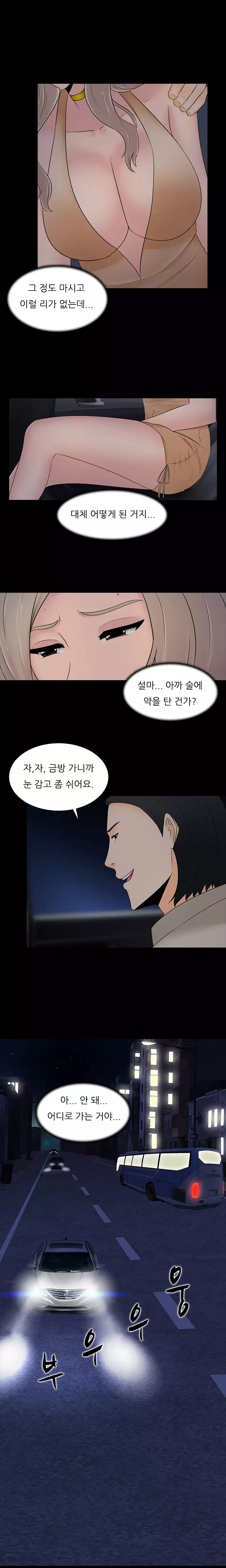 Dark Game Ch.0-26