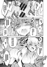 [Inue Shinsuke] Hime-sama Otoshi - Fallen Princesses Ch. 1-6 [Chinese] [無邪気漢化組]
