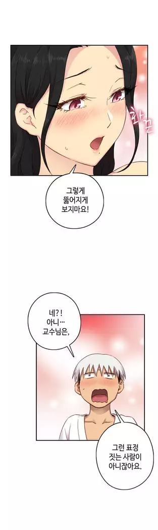 H Campus Ch.0-28