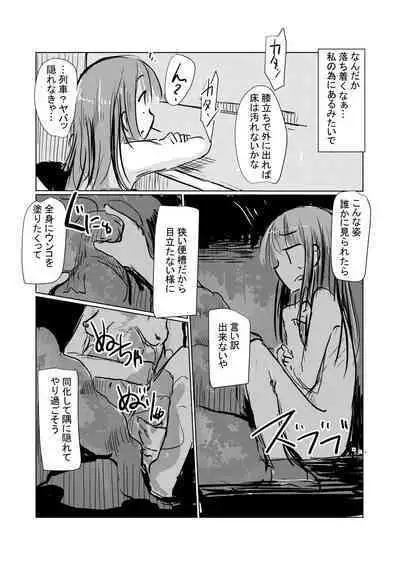 [Rorerore-ya (Roreru)] Zoku、Benki Name no Onna II