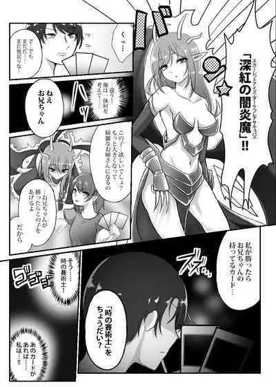 Card Battle de Monster Musume ni Okasareru Goudoushi 2: Midaranaru Sasoihen