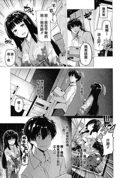 Hana Bira Otome