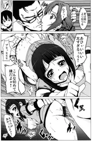 [Kowareta Radio (Herokey)] Netorare Art Online (Sword Art Online) [Digital]