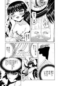 [Mihoshi Kurage] Karyou Gakuen Shotoubu Ch.1-22