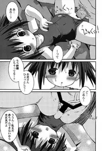 [Anthology] Petafeti. 13