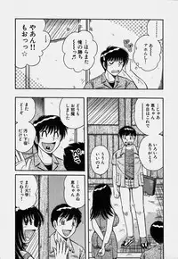 [Umino Sachi] Ultra Heaven 3