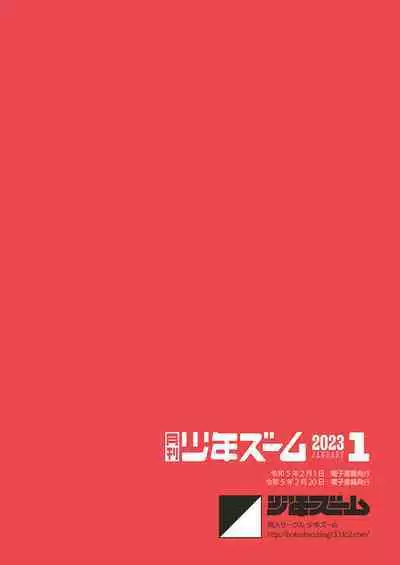 Gekkan Shounen Zoom 2023-01