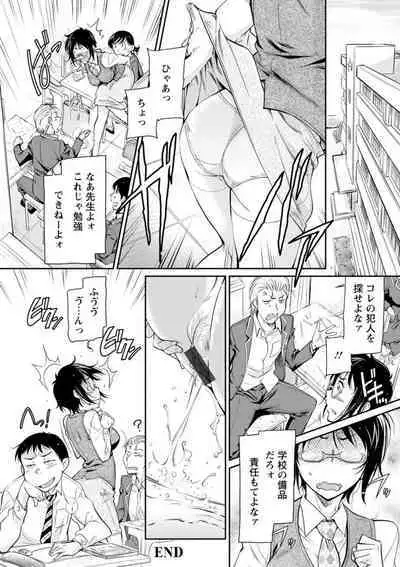 Boufuku Onnashujin