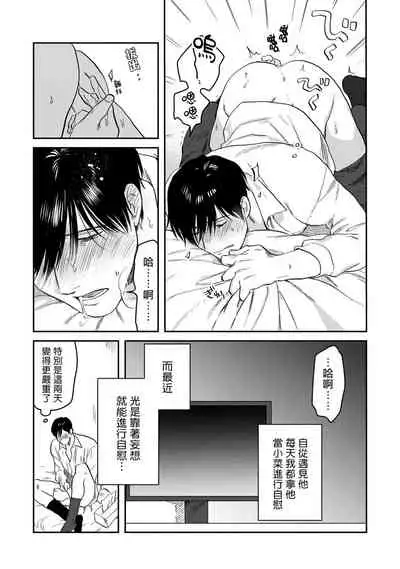 Kouhai no Oppai ga Suki Sugiru | 我太喜欢后辈的奶子了