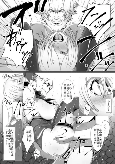 Ivy Kanraku