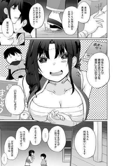 Uchi no Yuusha-sama wa Mukuchi