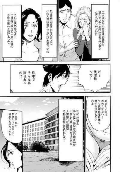 [Chousuke Nagashima] Fukinshin Soukan no Onna