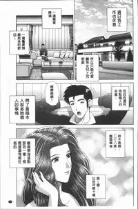 [Gun Ryuusei] Onna Kyoushi Chijoku no Lesson [Chinese]