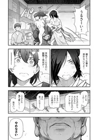 [Ohmi Takeshi] Kamikujimura Ch. 1-4