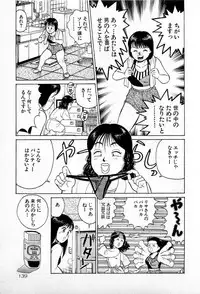 [Kusugawa Naruo] SOAP no MOKO chan Vol.1
