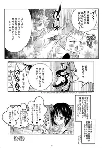 (C87) [Strawberry (Ichigo)] Kimi wa "Imouto no Koibito" (Nanatsu no Taizai)