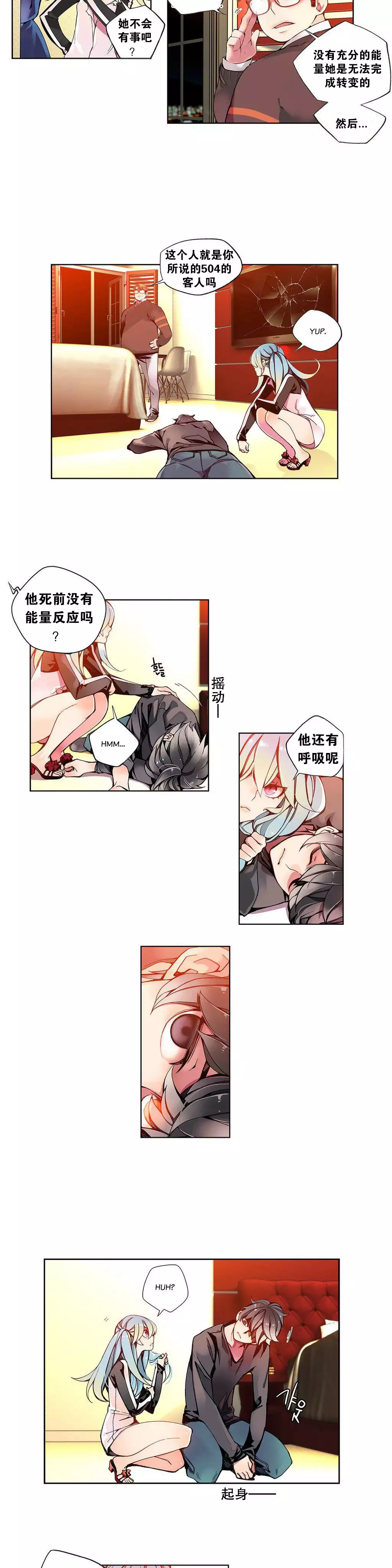 Lilith`s Cord Ch.1-6