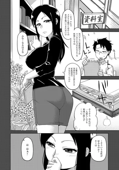 Elisa-sama Goyoujin!!