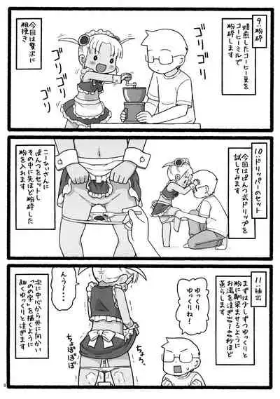EAT ME!