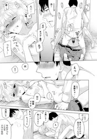 [Shiina] Noraneko Shoujo to no Kurashikata Ch. 1-8 [Digital]