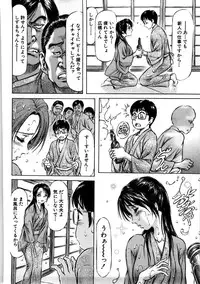 [Asamori Yukihiro] Hajimete no Namahada