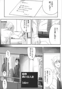 [Kabushikigaisha Toranoana (Various)] Shinzui Vol. 4