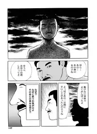 [Hayami Jun] Ankoku Romance - Darkness Romance