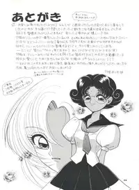 [Shunran (Yuuki Alice, Kudara Naizou, Nakajima Akira)] honey FLASH (Cutey Honey F)