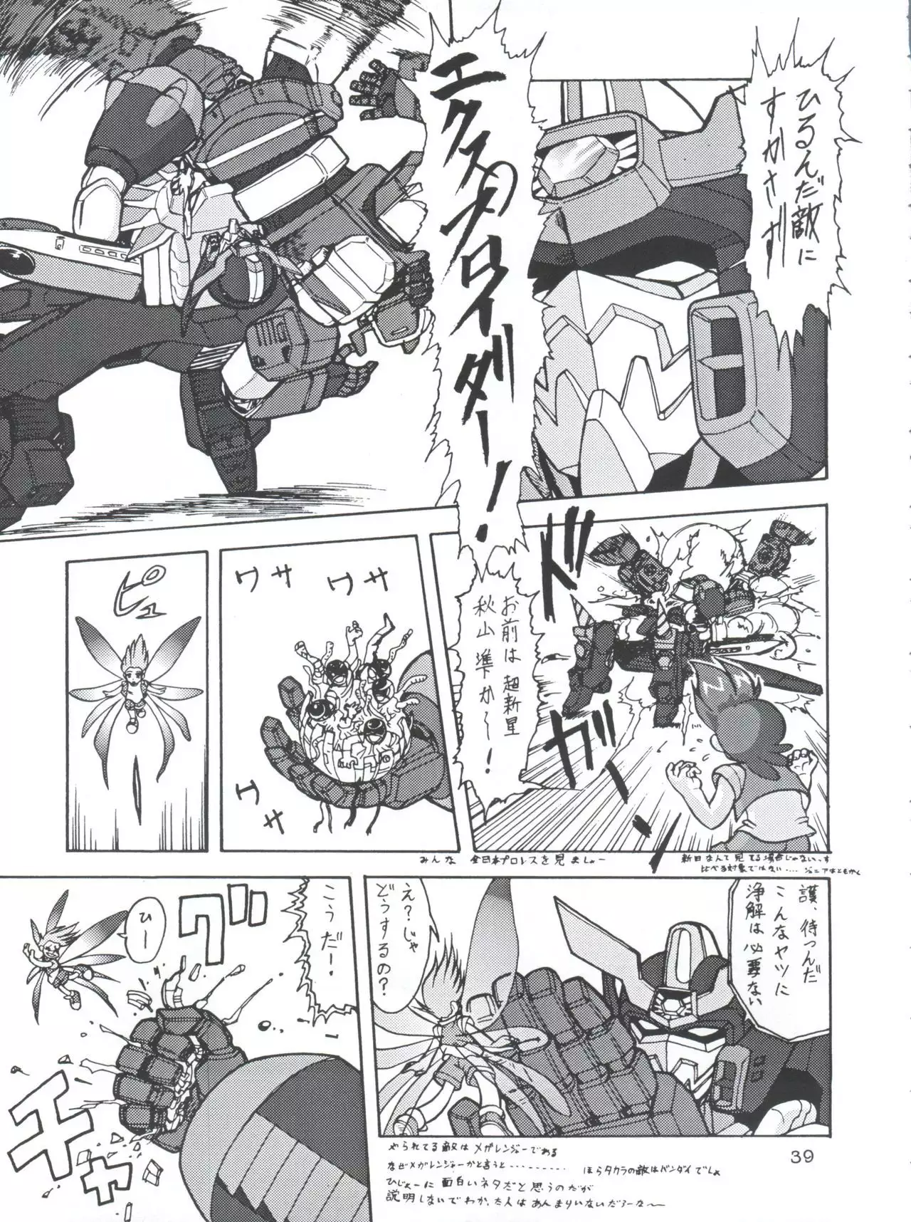 Morokko Ai no Touhikou